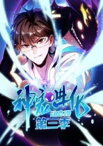 雨林守望者 冒险奇幻动漫全集在线观看